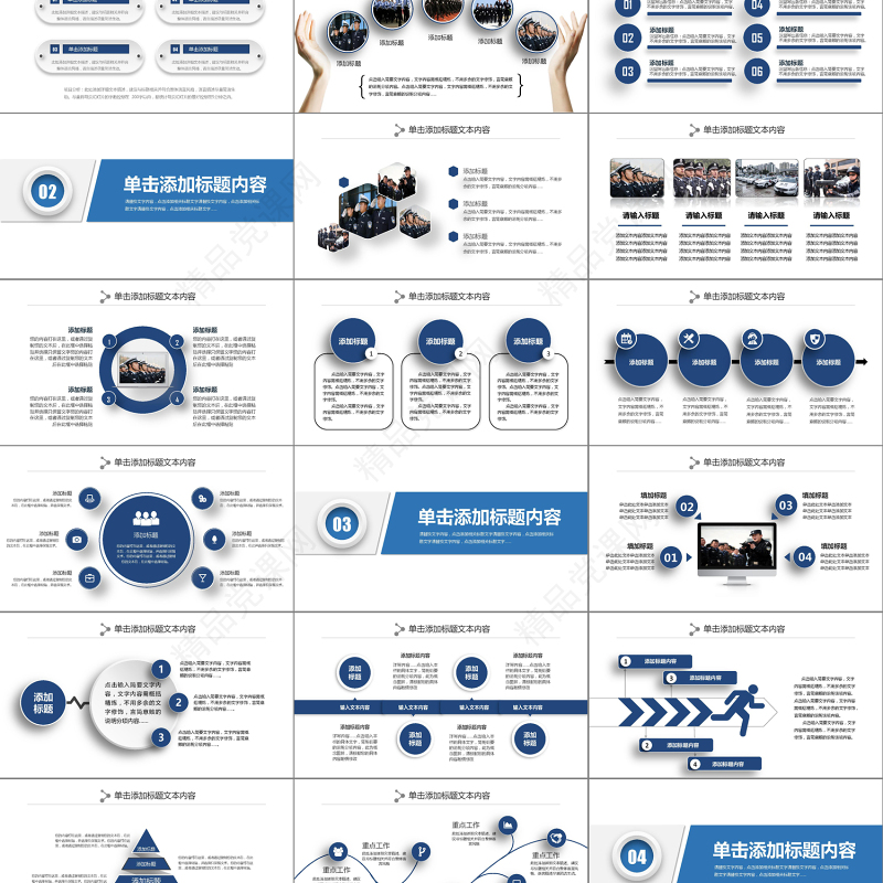 2019蓝色公安警察工作汇报PPT
