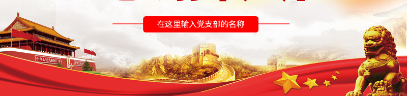 原创中国共产党农村基层组织工作条例农村工作学习解读三农PPT-版权可商用