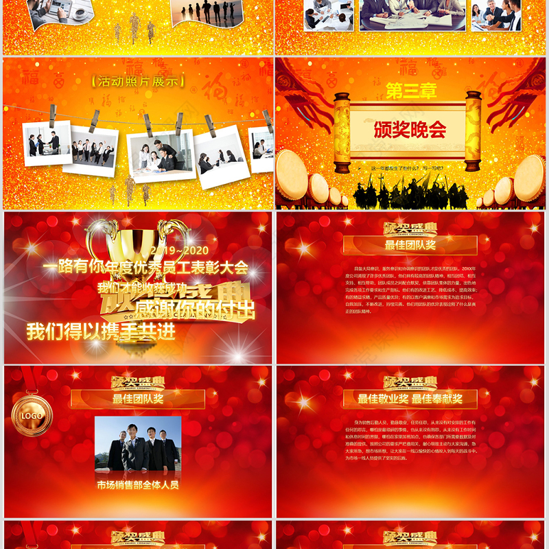 原创2019猪年年会颁奖新年春节元旦联欢晚会ppt模板-版权可商用
