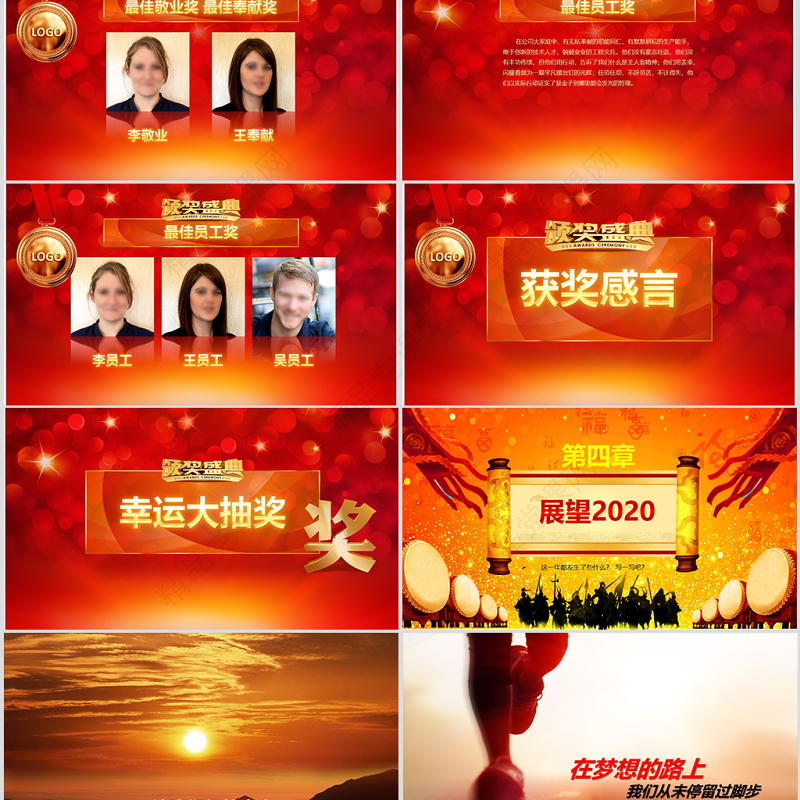 原创2019猪年年会颁奖新年春节元旦联欢晚会ppt模板-版权可商用