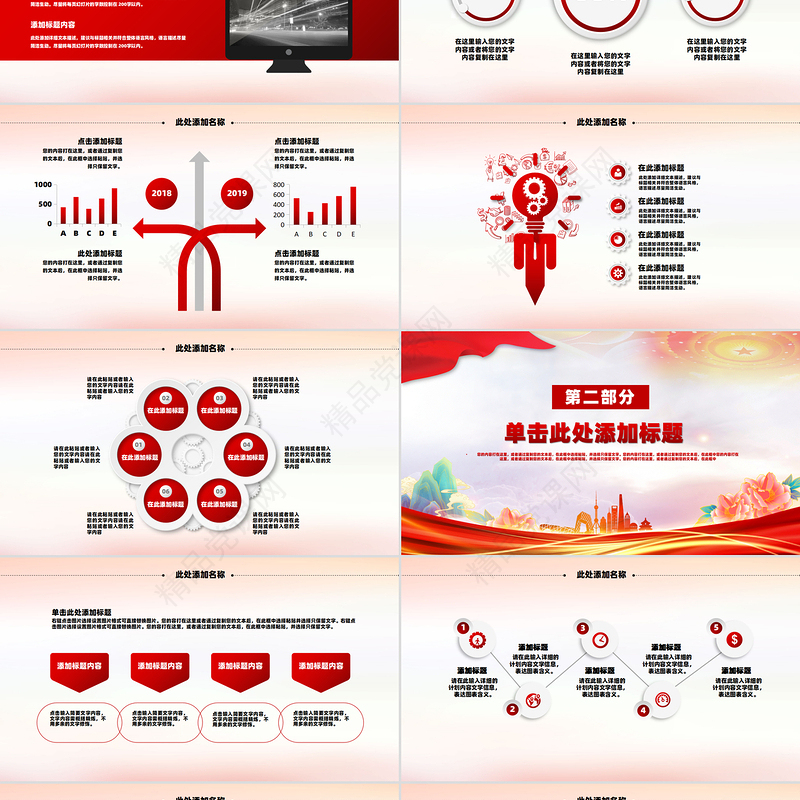 国税地税税务工作总结工作汇报PPT模板