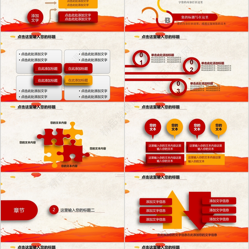 廉政教育警示教育党员干部廉洁从业PPT
