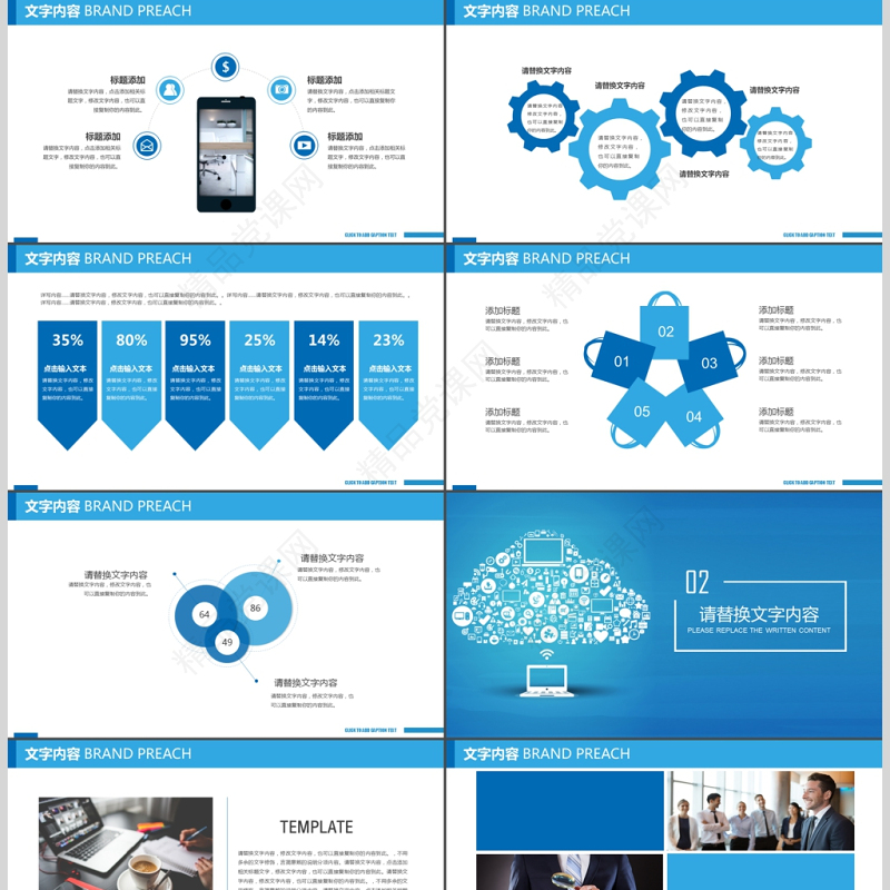 蓝色科技云大数据服务器计算ppt模板