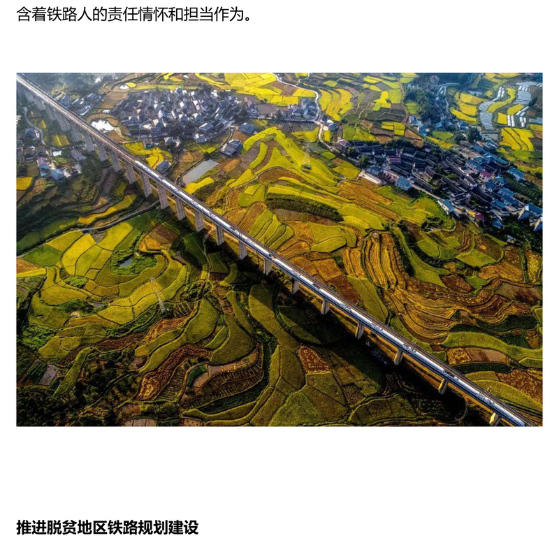 2025聚焦两会热词“乡村全面振兴”PPT党政风数说铁路帮扶党课下载(讲稿)