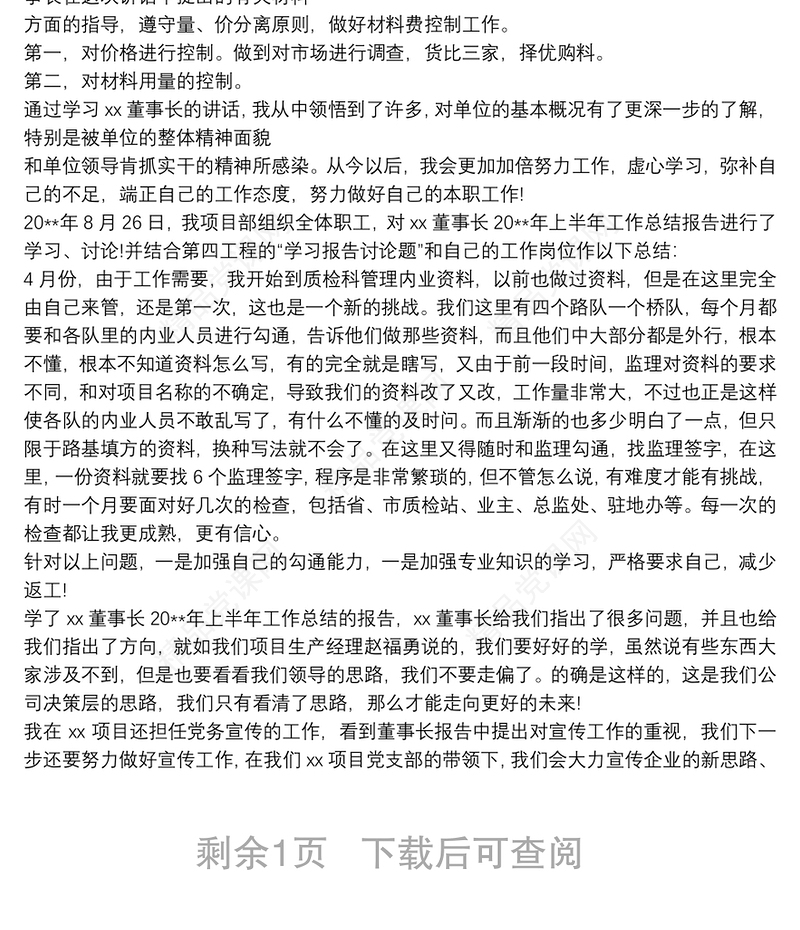 工作报告工作报告(3篇)