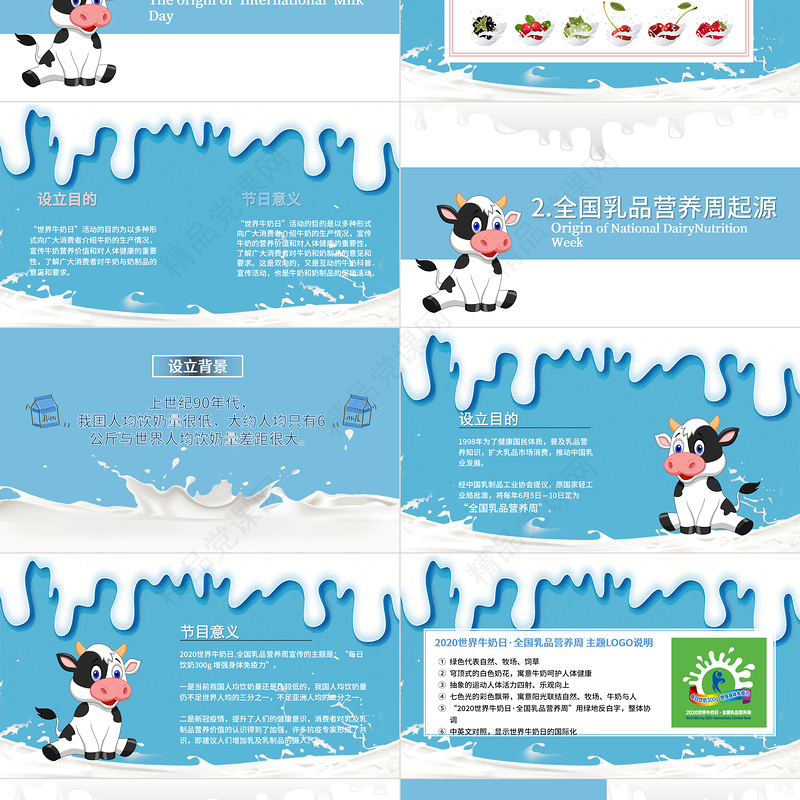 蓝色简约世界牛奶日暨全国乳品营养周动态PPT