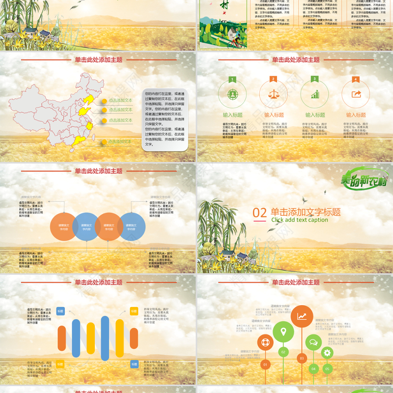 乡村淘宝农村淘宝农村电子购物商务PPT