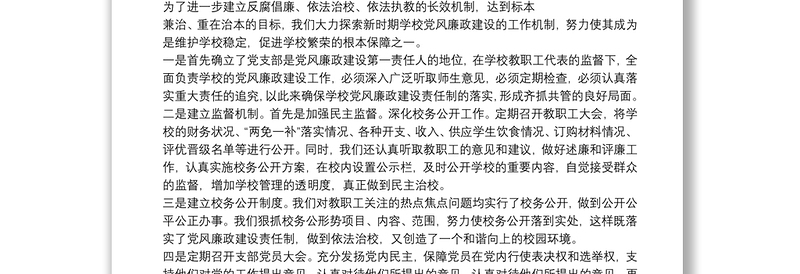 关于党员个人廉洁自律自查自纠报告20xx年5篇