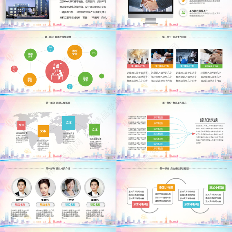 时尚商务贸易战略合作签约仪式启动仪式PPT模板