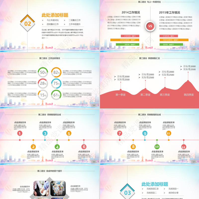 时尚商务贸易战略合作签约仪式启动仪式PPT模板