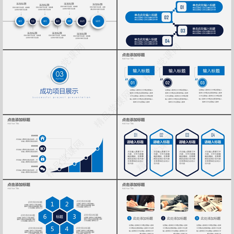 工作总结PPT大气简约模板