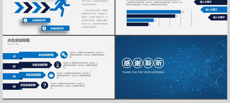 工作总结PPT大气简约模板