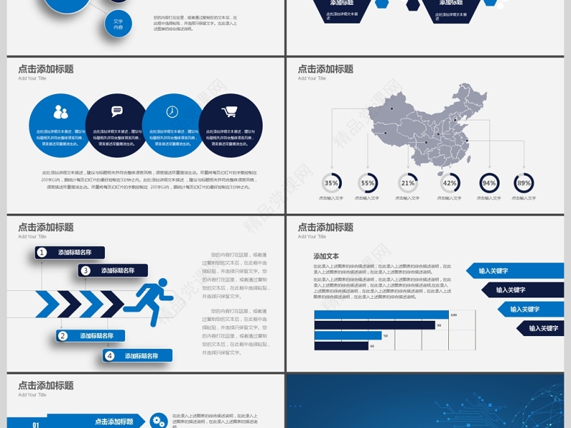 工作总结PPT大气简约模板