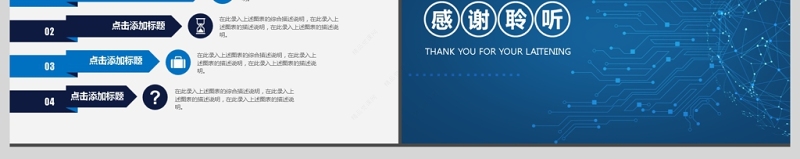 工作总结PPT大气简约模板