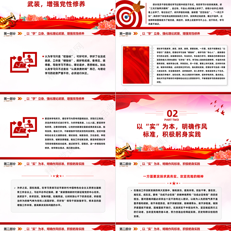 2023感悟思想伟力砥砺奋进前行党课PPT习近平新时代中国特色社会主义思想主题教育专题党课课件