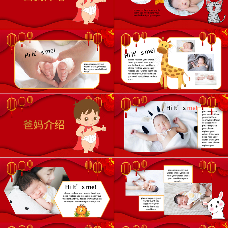 2022宝宝满月宴PPT红色可爱卡通宝宝满月啦满月宴通用PPT