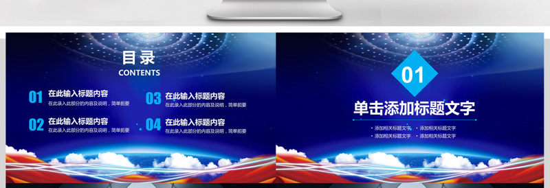 公安警察特警武警网络民警PPT免费下载