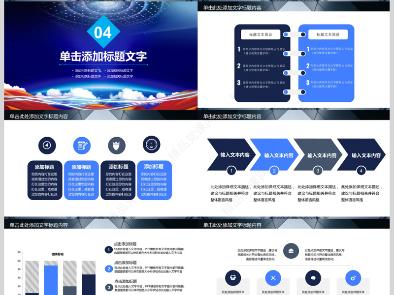 公安警察特警武警网络民警PPT免费下载