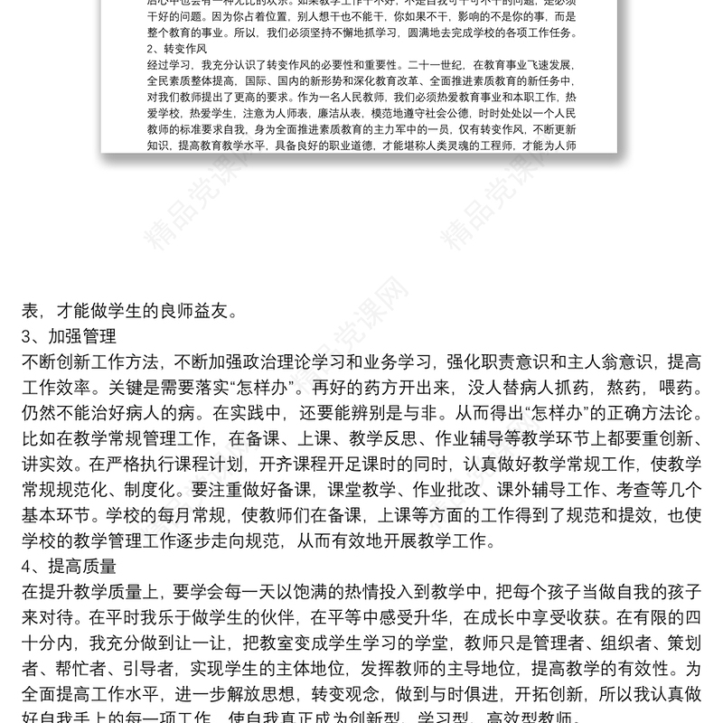 批评与自我批评对别人的批评意见(通用20篇)