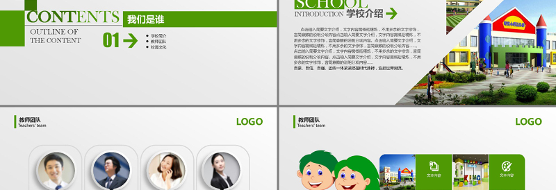 教育培训学校介绍招生宣传PPT模板