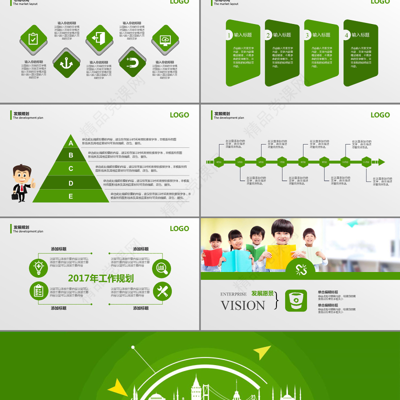 教育培训学校介绍招生宣传PPT模板