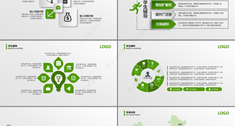 教育培训学校介绍招生宣传PPT模板