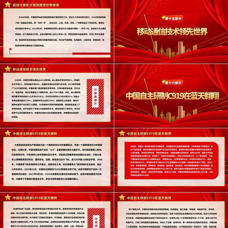 中国人民的伟大创造精神PPT大气精美弘扬四个伟大精神实现民族伟大复兴党建党课