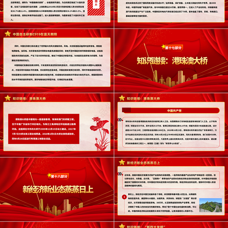 中国人民的伟大创造精神PPT大气精美弘扬四个伟大精神实现民族伟大复兴党建党课