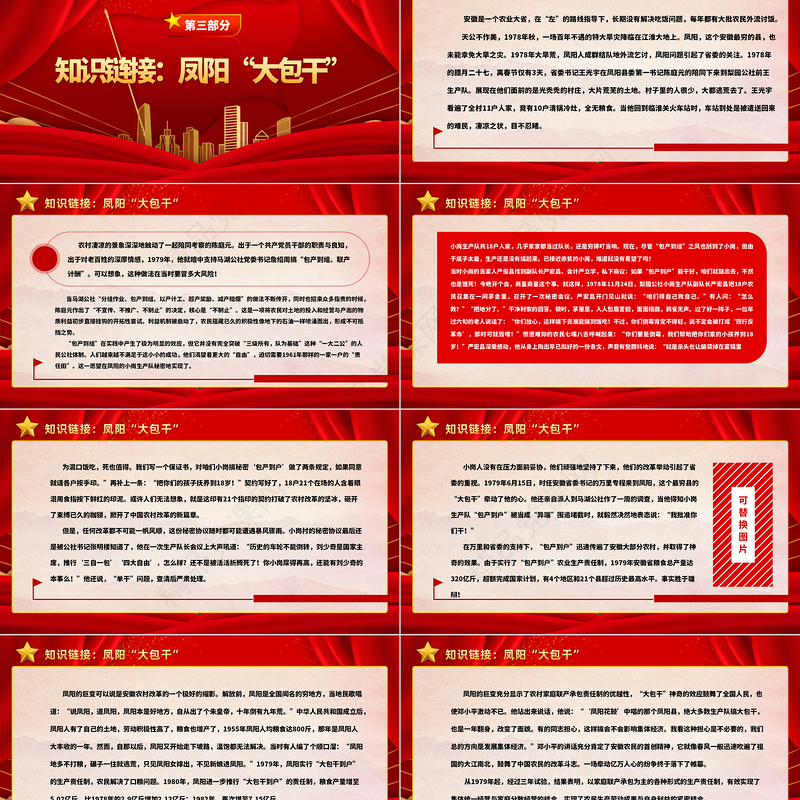 中国人民的伟大创造精神PPT大气精美弘扬四个伟大精神实现民族伟大复兴党建党课