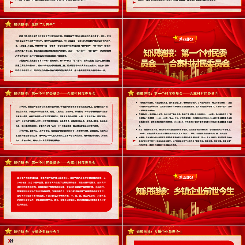 中国人民的伟大创造精神PPT大气精美弘扬四个伟大精神实现民族伟大复兴党建党课