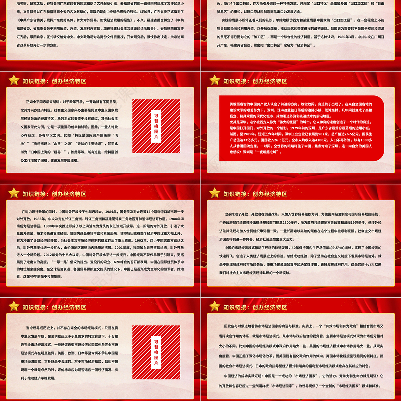 中国人民的伟大创造精神PPT大气精美弘扬四个伟大精神实现民族伟大复兴党建党课