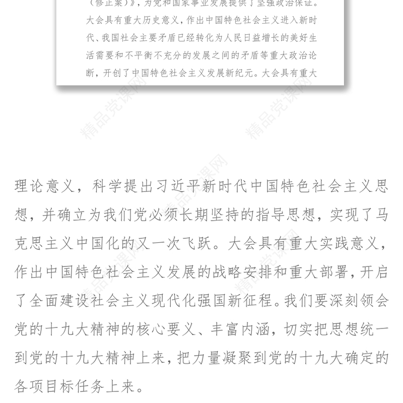 在黑龙江省委十二届二次全会第二次全体会议上的讲话