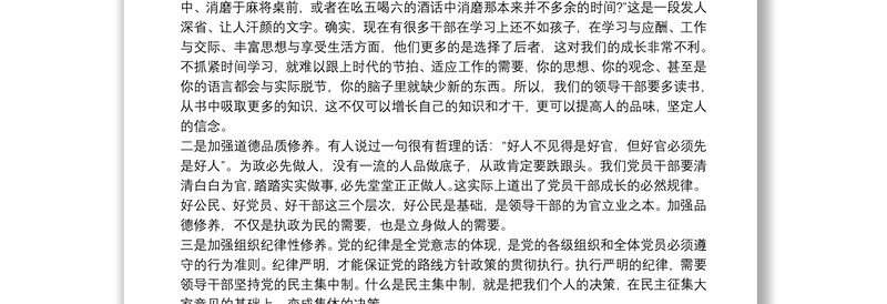 党课讲稿：党支部书记党课学党章守纪律转作风党课讲稿 三篇