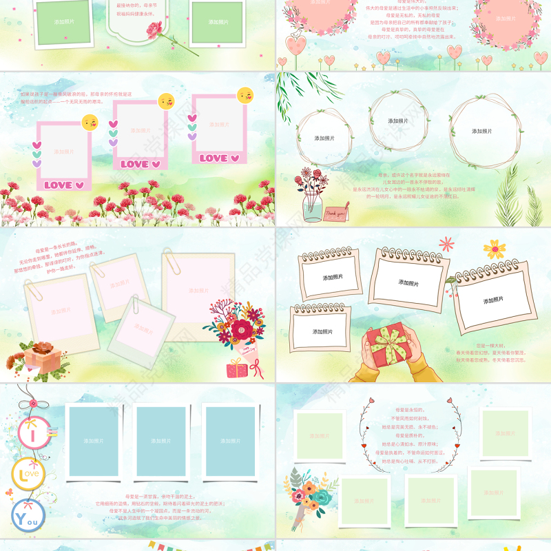 原创感恩母亲节感谢父母电子相册PPT模板-版权可商用