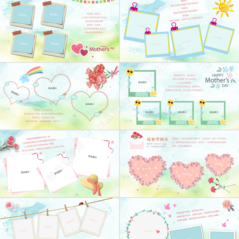 原创感恩母亲节感谢父母电子相册PPT模板-版权可商用