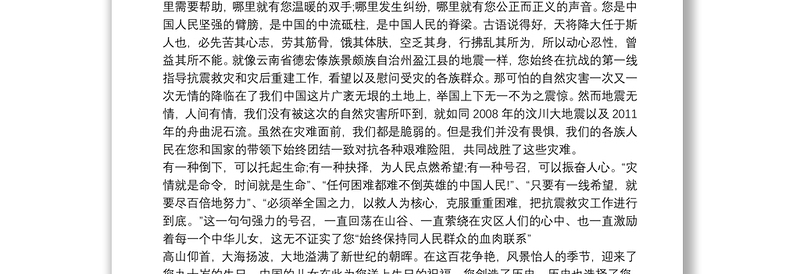 学党史感恩党演讲稿9篇