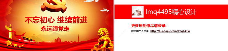 党风廉政建设党课反腐倡廉从严治党ppt