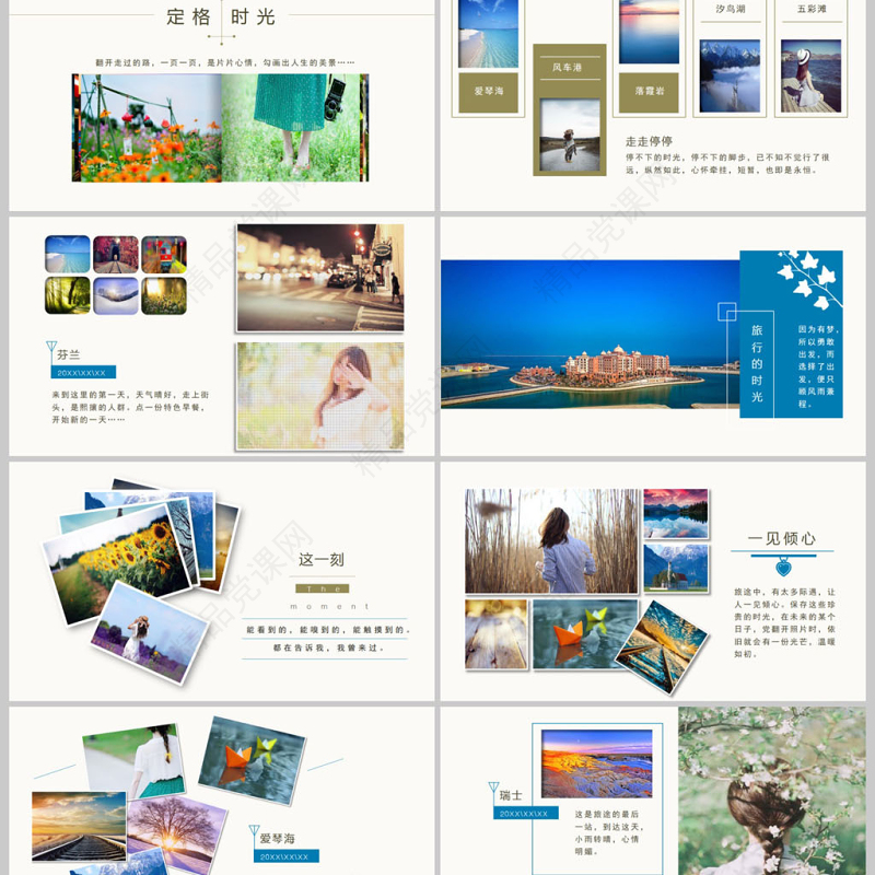 夏季夏日旅游日记电子相册PPT模板