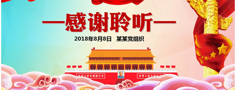 加强人才强国战略共产党人才战略讲义PPT