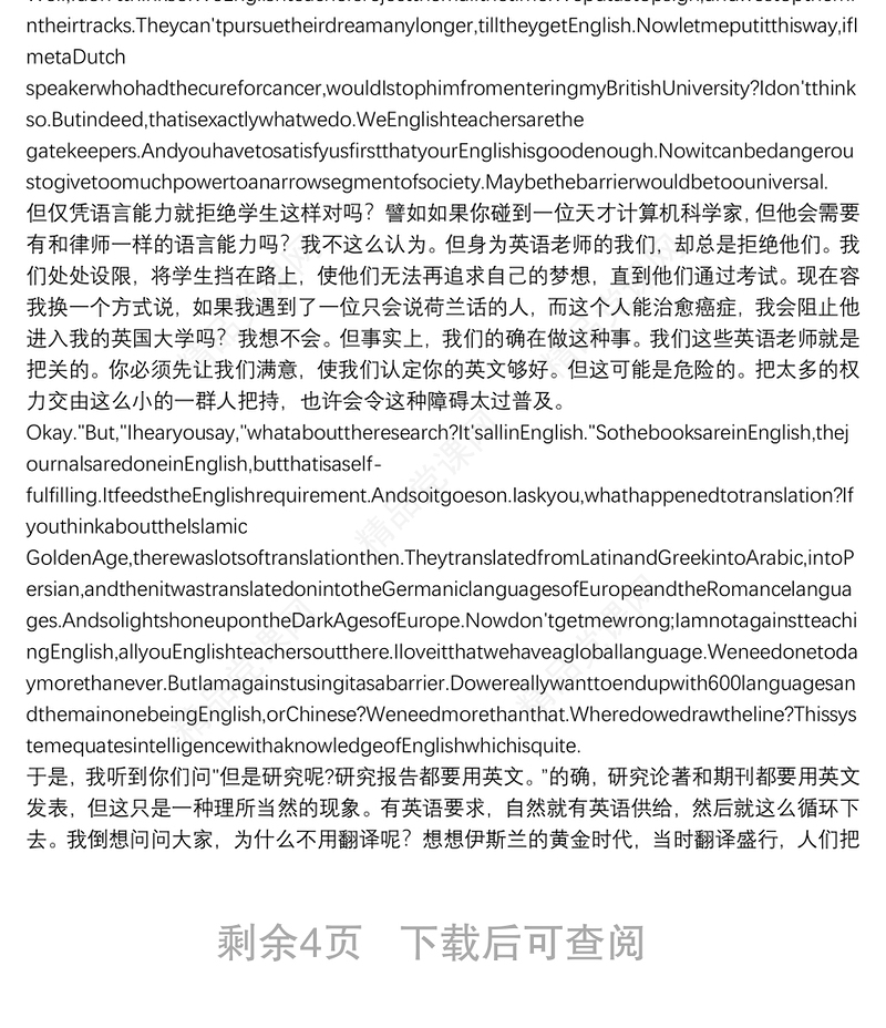 ted演讲稿中英文3分钟3篇