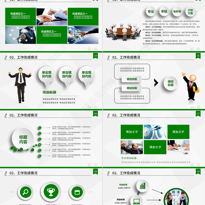 年终总结PPT清新简约时尚微立体模板