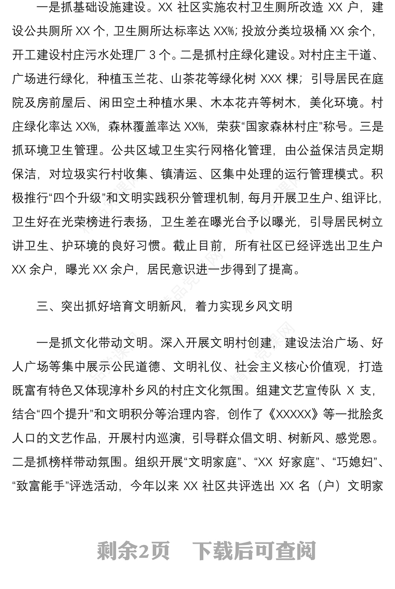 【最新原创 | 乡村振兴】乡村振兴经典发言材料