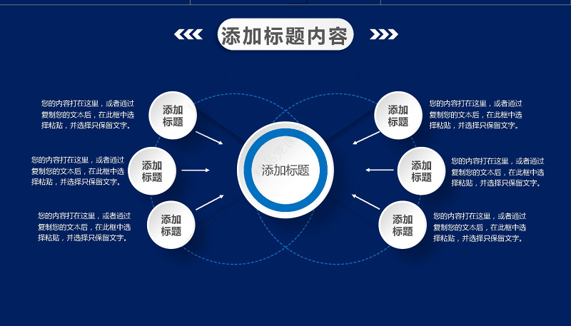 庄严大气公安警察特警武警网络民警PPT