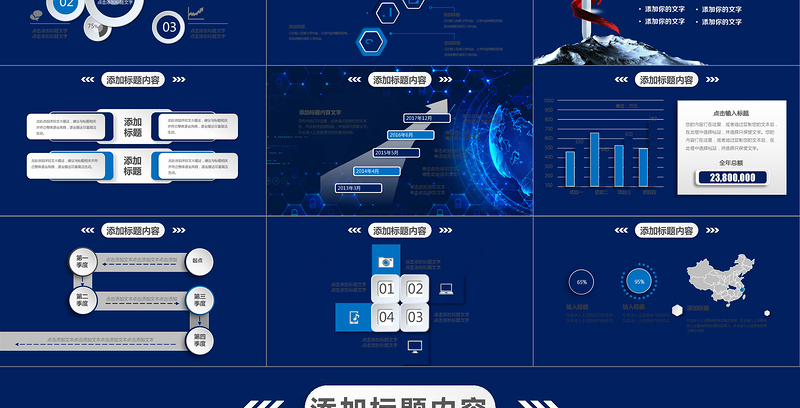庄严大气公安警察特警武警网络民警PPT