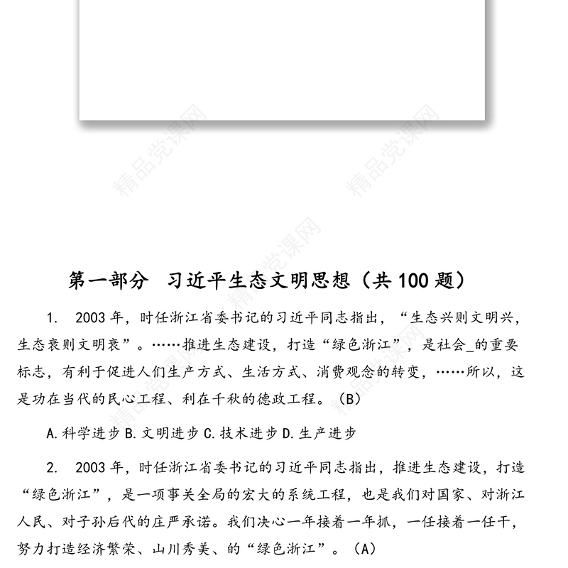 共青团党团知识竞赛题库（500题含答案）