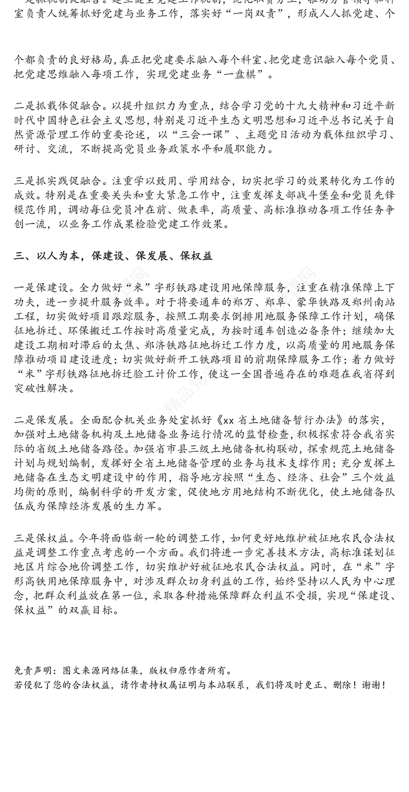 “一支部一品牌”典型案例-打造“123”品牌党支部