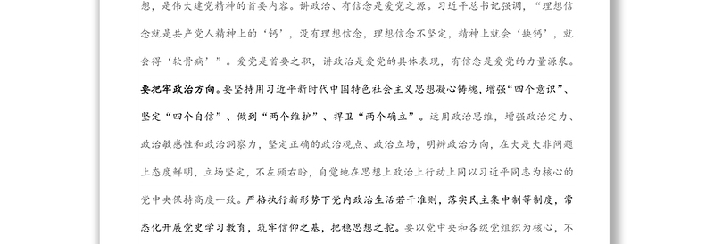 弘扬伟大建党精神 凝聚奋进磅礴力量七一党课讲稿