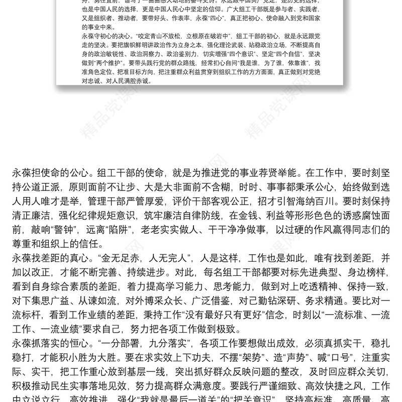 关于建党百年永远跟党走心得体会范文