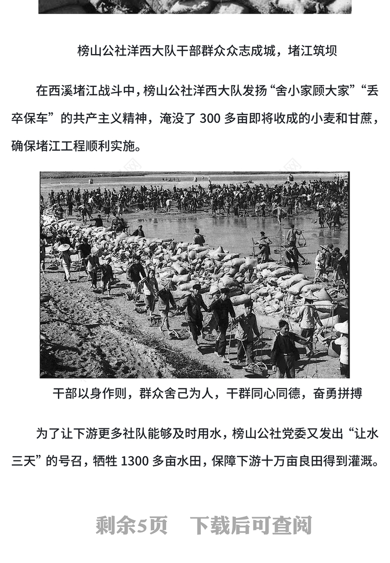 重温龙江精神续写时代篇章研讨发言