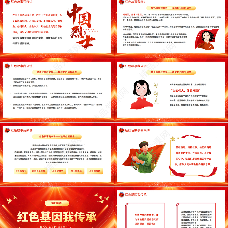 我心向党喜迎七一PPT党政风喜庆庆祝中国共产党成立102周年中小学生主题班会课件模板